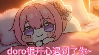 doro野餐完回家，晚上睡觉时对人说......