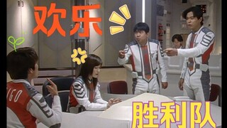 【迪迦奥特曼】  欢乐胜利队    每天一遍，烦恼不见