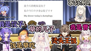 【未知夜| VR EN NIJI三语联动 |七分熟】传话游戏：每一步都有bug，但运行起来了！