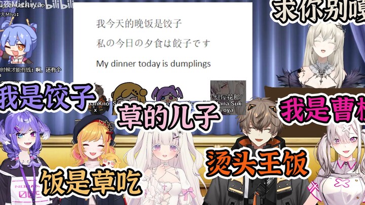 【未知夜| VR EN NIJI三语联动 |七分熟】传话游戏：每一步都有bug，但运行起来了！