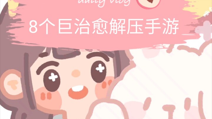 8 ألعاب محمولة برسومات رائعة | دافئة وملهمة للغاية!