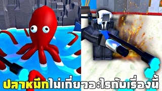 Ghost Camera !! (ตัวละครเเรกที่เป็นผี) ปลาหมึกไม่เกี่ยวอะไรเลย...เอามันมาทำไมไม่รู้ 555+