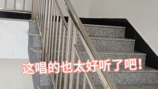 这个小姐姐唱的也太好听了吧！