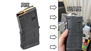 【WARGAME花活】让我们把全真教推向极致#1 Magpul Pmag20改造Systema PTW 弹匣