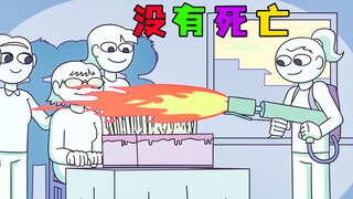 《没有死亡》假如这个世界没有死亡，那将会发生什么