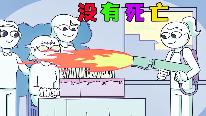 《没有死亡》假如这个世界没有死亡，那将会发生什么