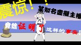 【神楽めあX书记舞】屑女仆想让我打钱