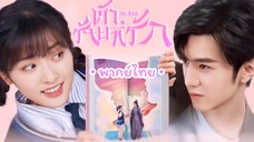 ตอน 2