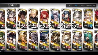 五块买的，等原号主联系