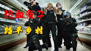 【牛叔】小伙来到农村当警察，本以为会很清闲，没想到村民个个都是罪犯