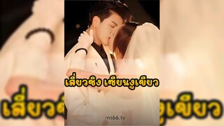 (พากย์ไทย) เสี่ยวชิง เซียนงูเขียว