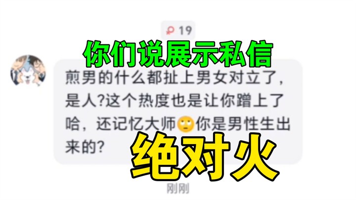 [“You said showing private messages would go viral”] Before the 2025 account bans, Wuhan University