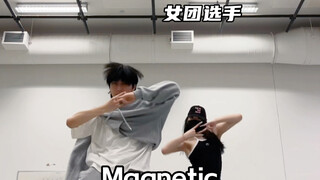 不同的人跳Magnetic会是什么样的？