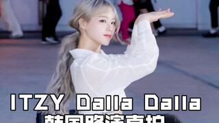 韩国街头路演直拍 itzy Dalla Dalla