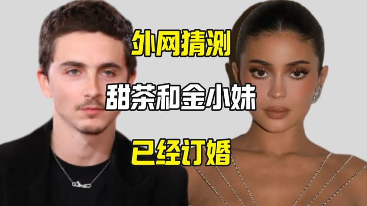 الشبكات الخارجية تعتقد أن تيان تشا وجي شياومي ارتبطتا رسميًا!