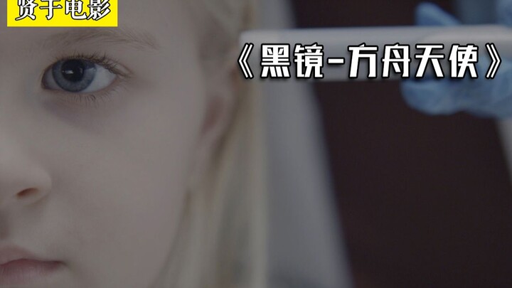 Orang tua, selamatkan anak-anak! Black Mirror: Ark Angel