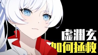 【ACG周讯】虚渊玄，将如何拯救RWBY？高达元宇宙公布，草！