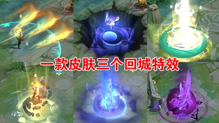 Li Xin’s new World Champion skin special effects showcased, with one skin featuring three different 