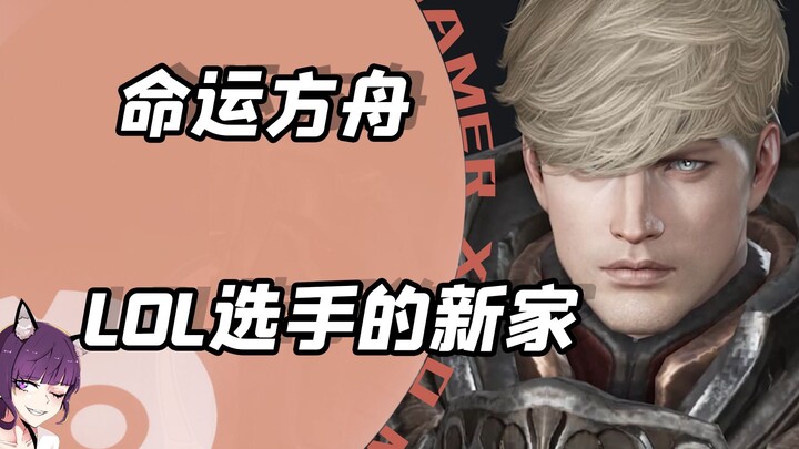 Mengapa para pemain MMORPG di Amerika Serikat beralih ke ArcheAge: Unchained? Paham nggak sih sebera