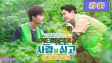 🇰🇷[BL]LOVE TRACTOR EP 04(engsub)2023