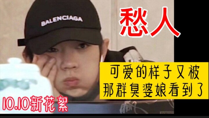 【Klip baru 10.10】Membuatku pusing! Penampilan menggemaskan itu kembali ketahuan oleh para perempuan 