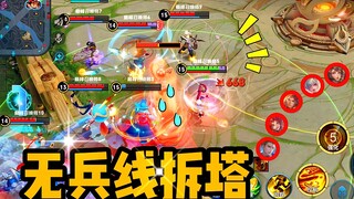老夫子五个人面前无兵线拆高地，对面五脸懵