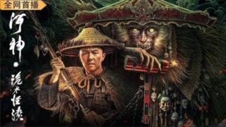 River God : Water Strange Story (2023) Full Movie