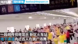 火车站地下通道被广场舞大妈占领，负责人：下雨临时转至室内