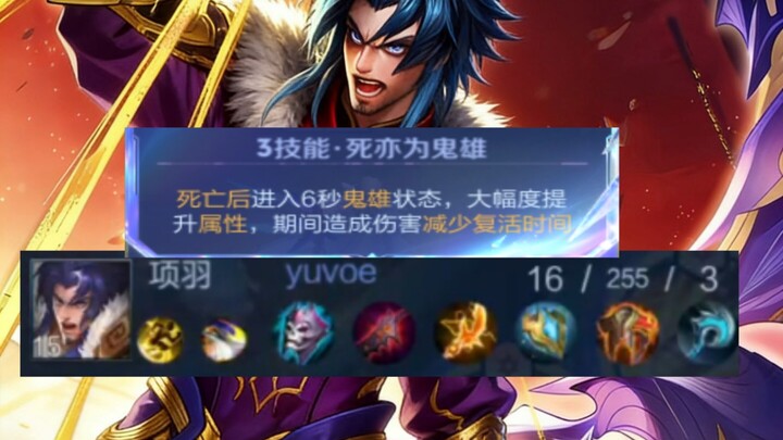 Chứng kiến lịch sử! Người đầu tiên reset số ca tử vong, thức tỉnh Quỷ Hùng Hạng Vũ cosplay Bạch Ương