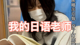 日语老师の黑发库存
