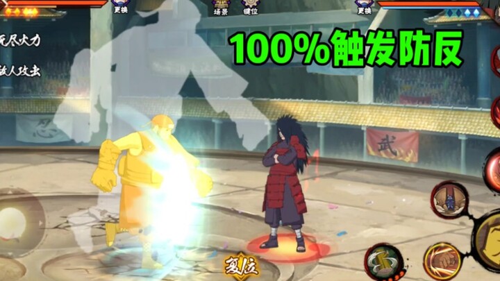 Từ khi có Uchiha Madara trong trạng thái Nham Độ thì mẹ chẳng còn phải lo *ng phản không thành
