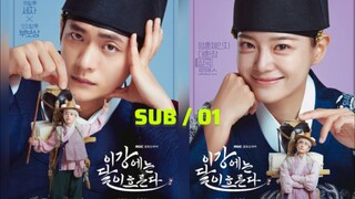 🅜🅞🅞🅝  🅡🅘🅥🅔🅡 ตอนที่ 1