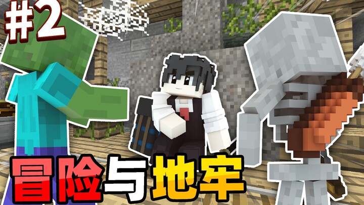 Minecraft Phiêu Lưu và Hầm Ngục Tập 2