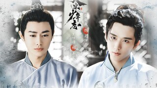 〖大宋少年志‖宽心‖王宽x元仲辛〗组织给我分配了一个腹黑少爷