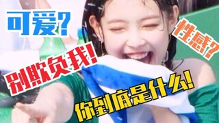 Chắc chắn rồi tôi sẽ bị cô gái này làm cho chết vì đáng yêu mất thôi! Jennie dầm nước vui chơi! blac