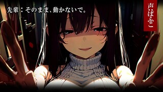【中字/病娇/年上】几周前从病娇前辈手中逃离，没想到她竟闻着气味找来了…