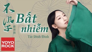 [Vietsub/Pinyin] Bất nhiễm - Tát Đỉnh Đỉnh | OST Hương Mật Tựa Khói Sương