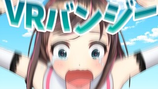 【VR】要掉下去了啊啊啊啊！！