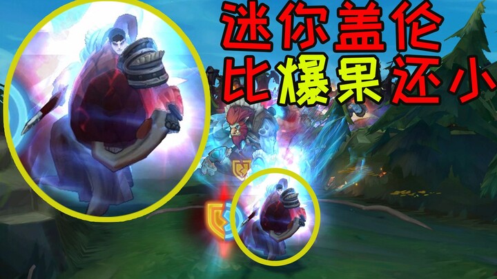 New Gai Zhong Gai Galen, super mini!