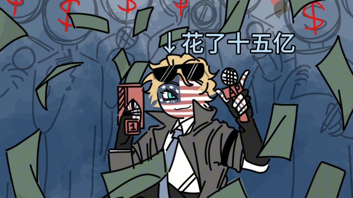 [thorn rose] It’s so easy to discredit a man with 1.5 billion