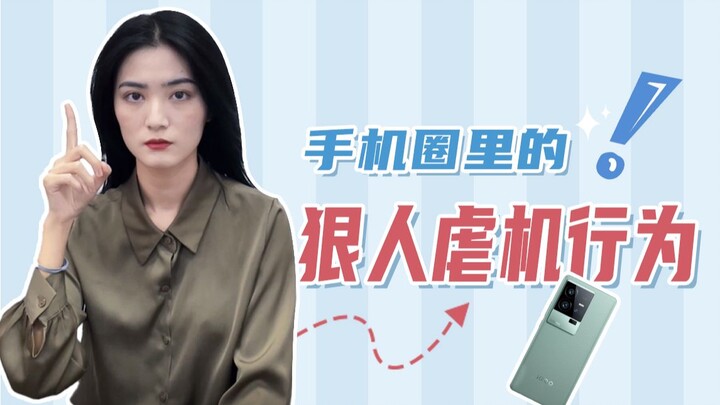 พฤติกรรมโหดหินที่ทำร้ายเครื่องจนเหลือเชื่อ โทรศัพท์ของคุณโดนข้อไหนบ้าง?