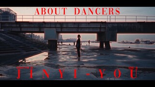 ภาพยนตร์สั้นศิลปะการเต้นรำ «About Dancer» | SONY A7S3 | จำลองฟิล์ม 16 มม.