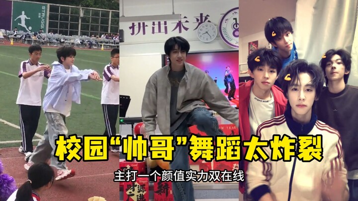 A roundup of campus “handsome guys” in iconic dance moments! With looks like these, who could resist