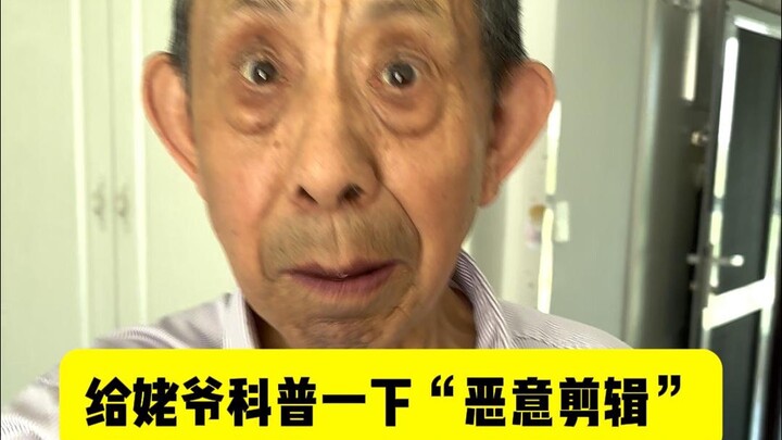 《完美科普》