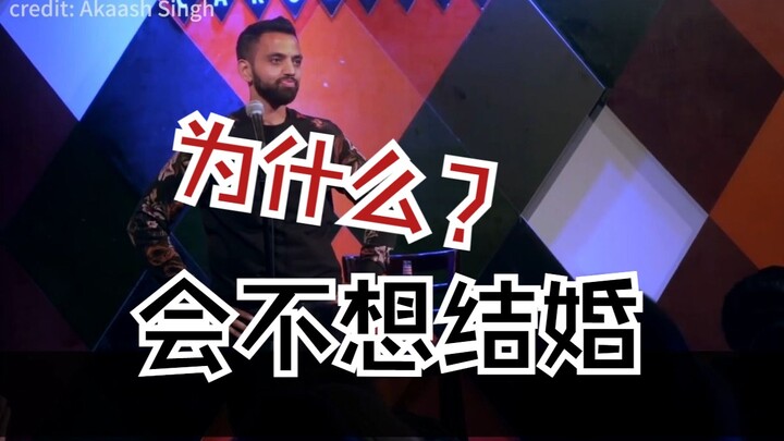 [Stand-Up Comedy] Why Don’t People Want to Get Married? [Learn English with Akaash Singh]