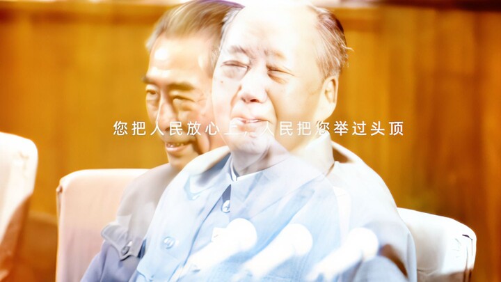 【1927-1976】二位老人50年肝胆相照，志同道合，携手唤青天！