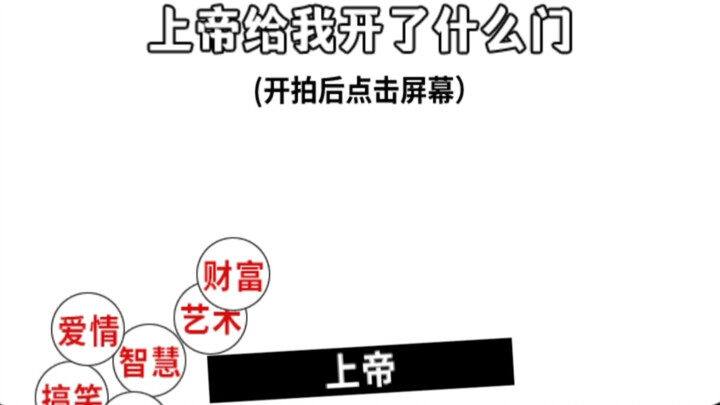 我命由我不由天。