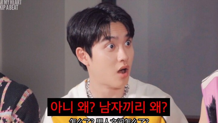 What’s going on? What’s going on between men?!