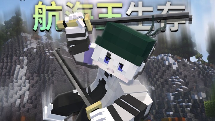 One Piece: Survival | Mastering the Two-Sword Style! Aspiring to Become the World's Greatest Swordsm