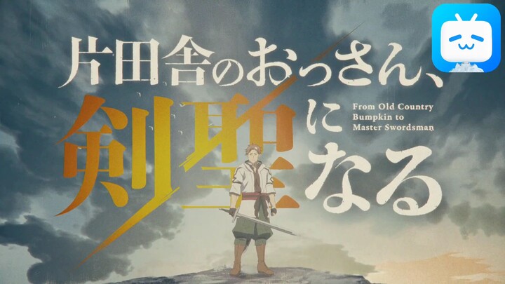 ลุงเซียนดาบตบเกรียนเมืองกรุง ตอนที่11 [พากไทย]